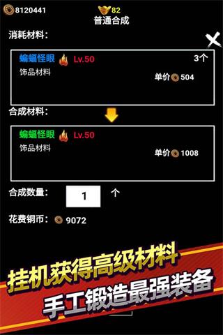 无尽洪荒手游版