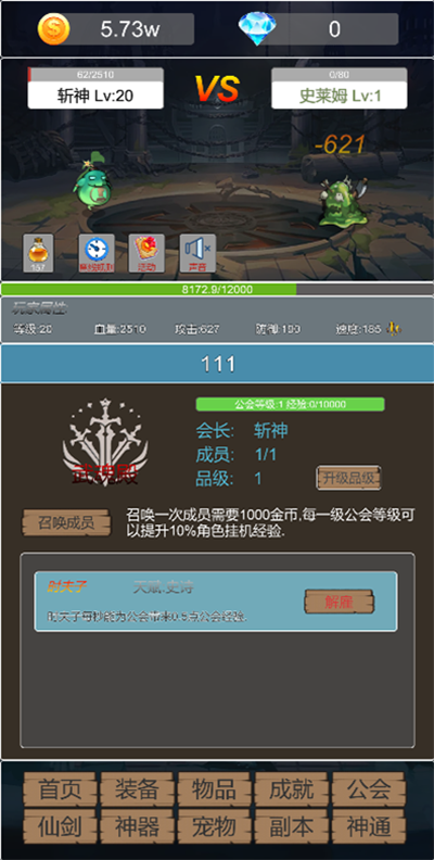 转生成为小妖怪安卓版