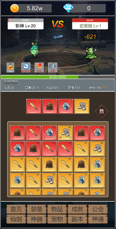 转生成为小妖怪安卓版