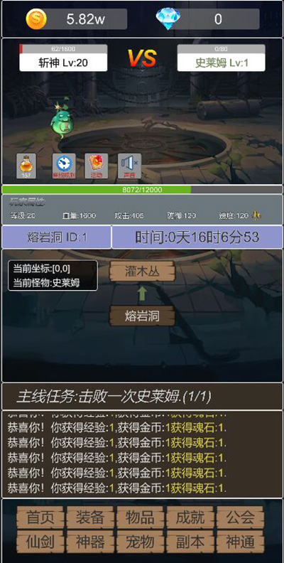 转生成为小妖怪安卓版