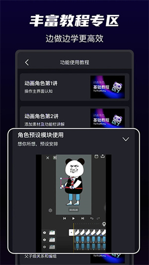 沙沙动画免费版