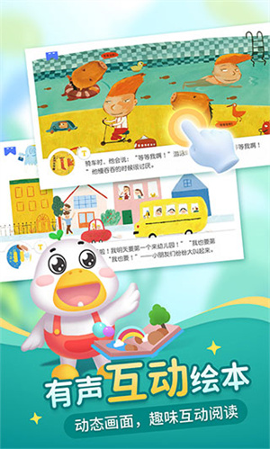 懒人听书儿童版app