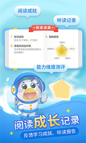 懒人听书儿童版app