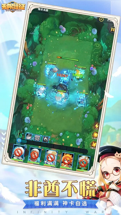 无限远征安卓版