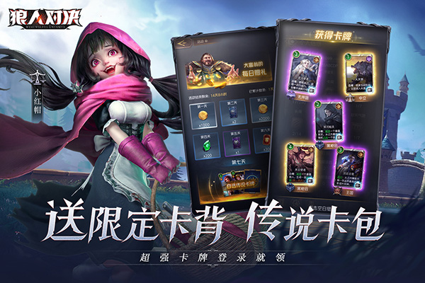 狼人对决手游版