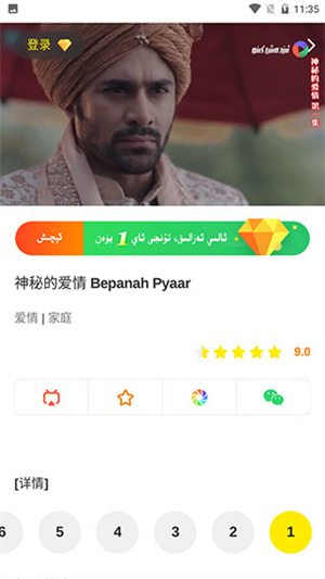 izdaxTV版维语电视版