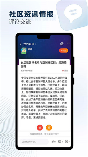 球探足球比分app