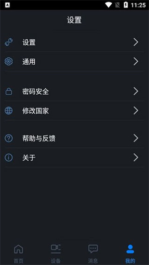 gdmssplus远程监控