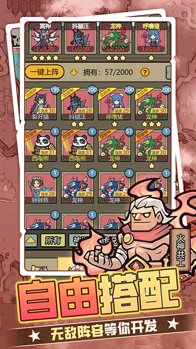 魔导英雄传说完整版