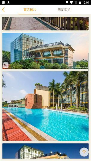 要出发周边游最新版