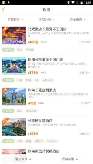 要出发周边游最新版