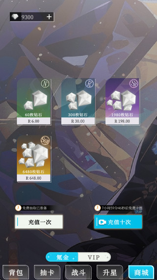 二次元氪金模拟器