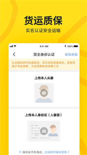 货车帮货主找车