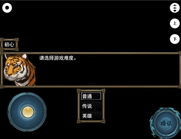 封神榜之武王伐纣免费版