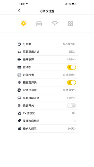 趴趴狗行车记录仪软件