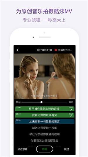 微唱音乐创作软件