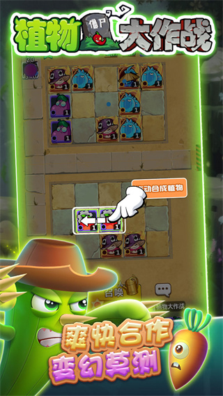 植物大作战内购版