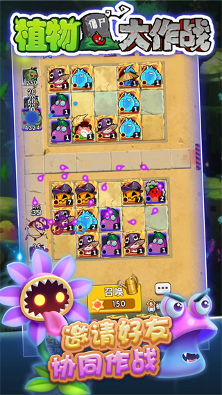 植物大作战内购版