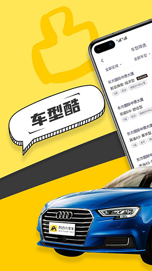 凹凸共享车最新版