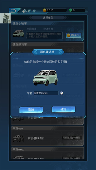 新能源汽车帝国免广告