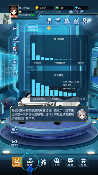 新能源汽车帝国免广告