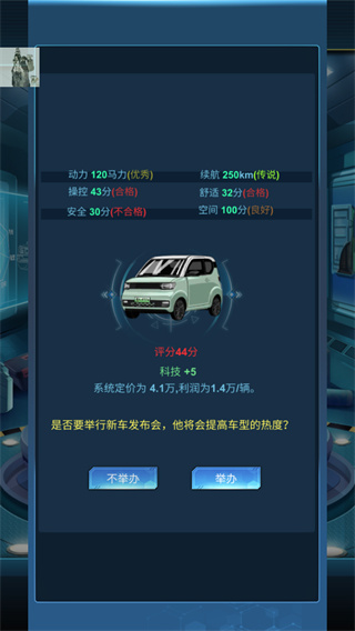 新能源汽车帝国免广告