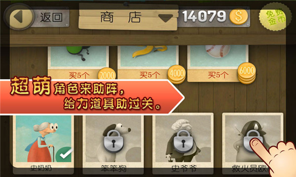 跑酷老奶奶内置菜单版