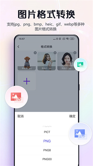 改图鸭