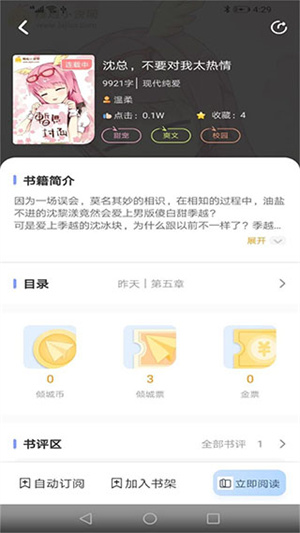 一纸倾城最新版
