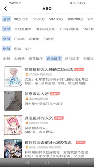 一纸倾城最新版