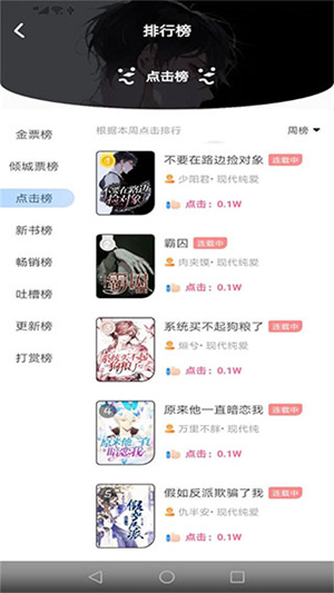 一纸倾城最新版