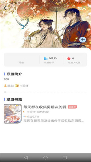 一纸倾城最新版
