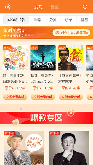 喜马拉雅精品
