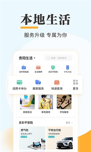 多彩宝云上贵州app