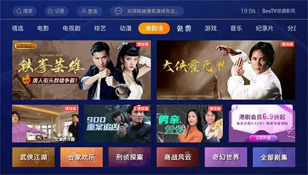 BesTV哈趣影视