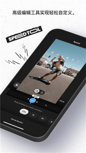 Gopro Quik视频剪辑