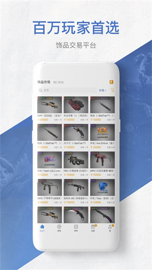 buffcsgo交易平台