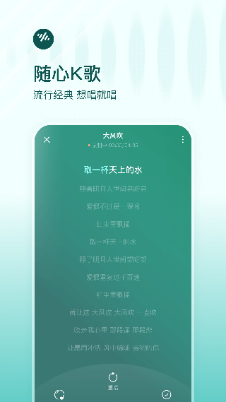 番茄畅听音乐版2024最新版