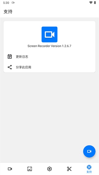 Screen Recorder