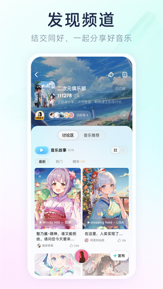 后声音乐