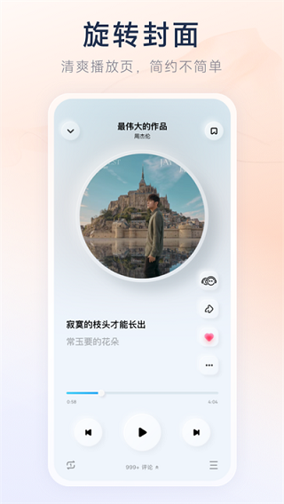 后声音乐