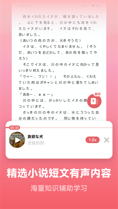 莱特日语背单词